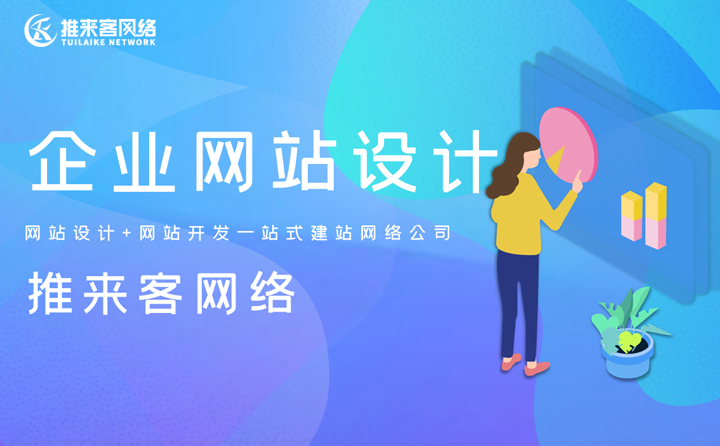 網站怎么提高點擊率？網站設計如何才能吸引用戶