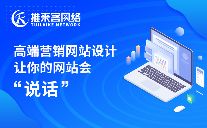 做好網站建設 