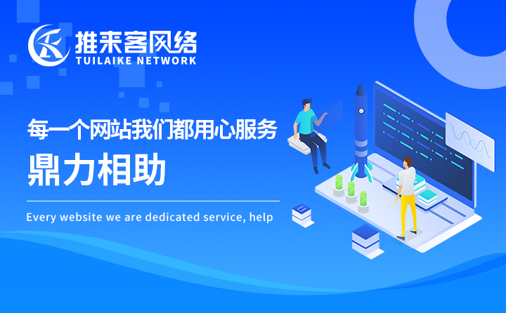 如何優化一個新網站
