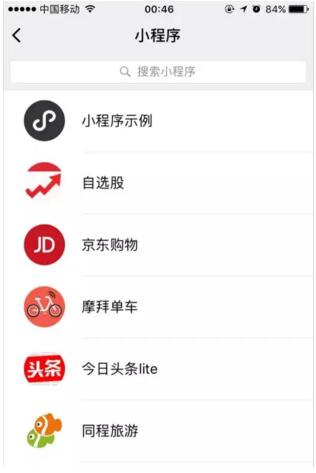 什么叫小程序？怎么開發(fā)微信小程序.jpg
