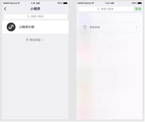 什么叫小程序？怎么開發(fā)微信小程序.jpg