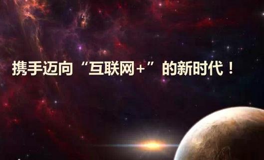 招商加盟網(wǎng)站建設