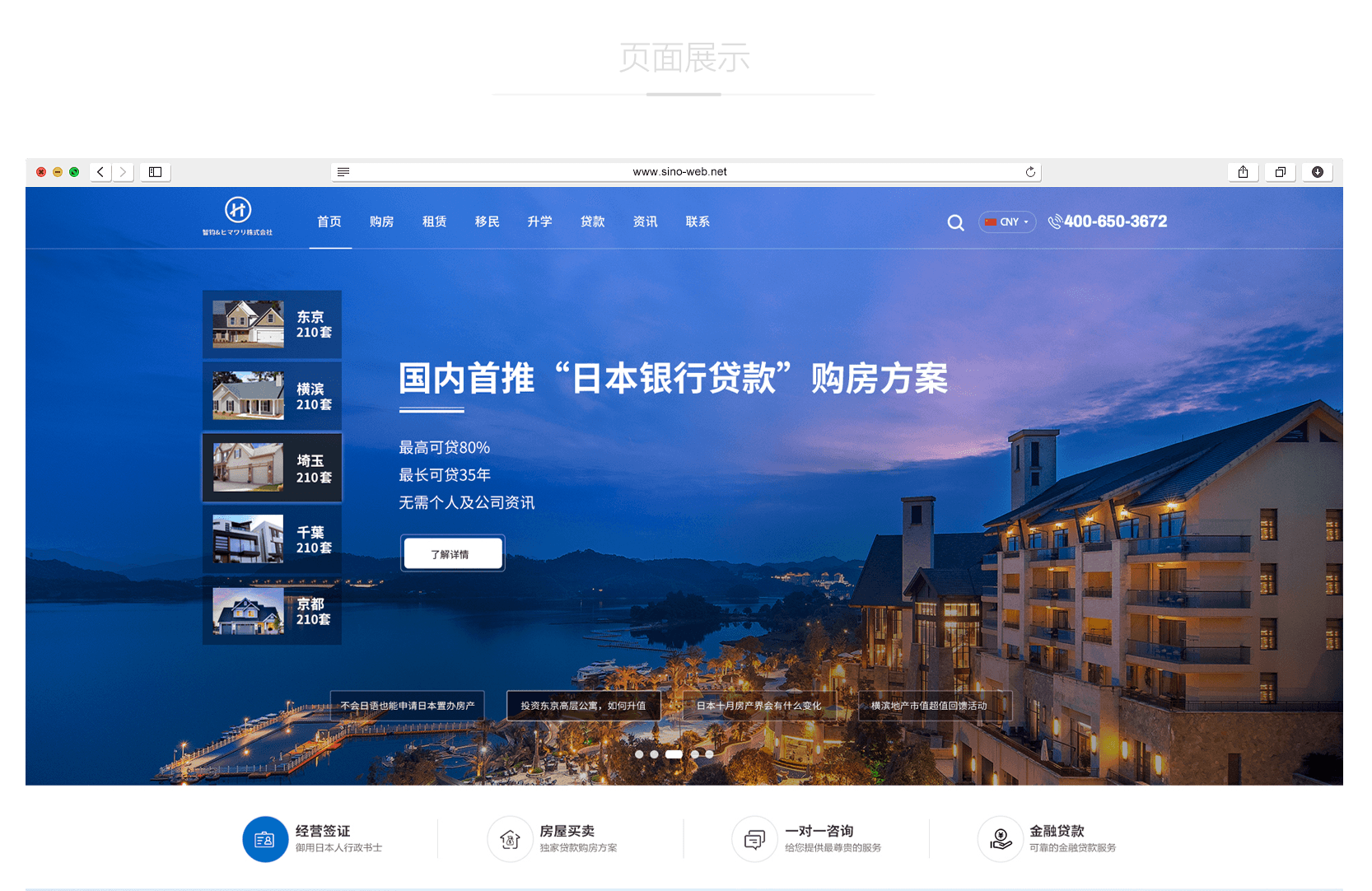 房地產網站建設設計中的色彩知識有哪些呢？