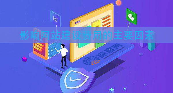 洛陽網站建設