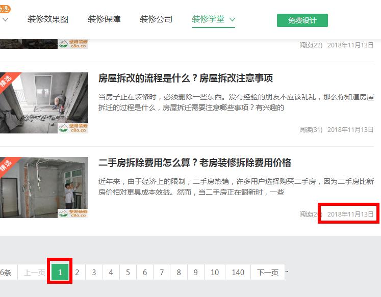 2個月怎么做到權重5
