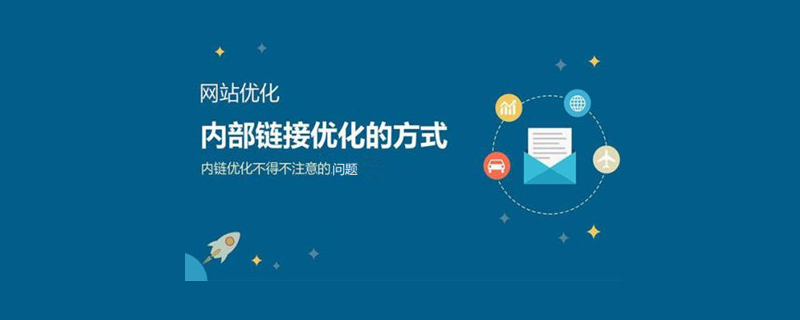 網站推廣中網站內鏈有哪些方式？.jpg