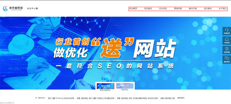 網站推廣中網站內鏈有哪些方式？.jpg