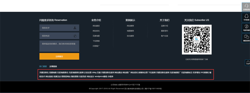 網站推廣中網站內鏈有哪些方式？.jpg