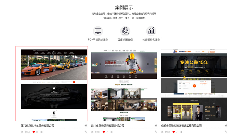網站推廣中網站內鏈有哪些方式？.jpg
