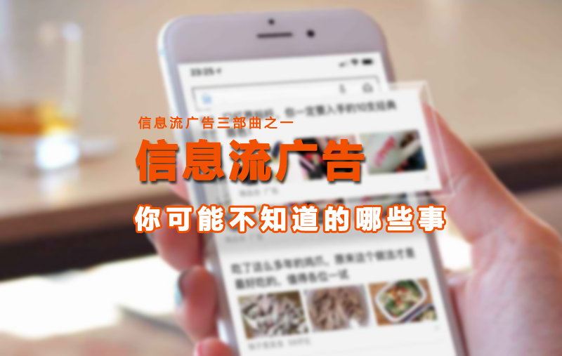 信息流投放定向，找到精準人群！.jpg