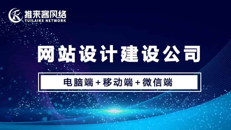 網站設計建設公司哪家最為靠譜？.jpg