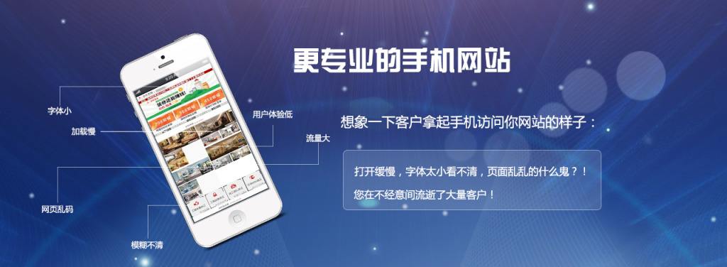 手機(jī)網(wǎng)站建設(shè)要注意哪些問(wèn)題？.jpg