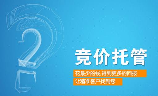 競價(jià)推廣計(jì)劃系列:如何建立你網(wǎng)站的百度付費(fèi)推廣賬戶.jpg